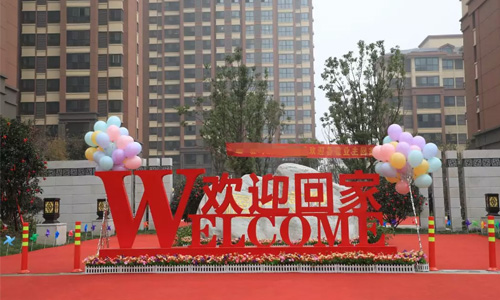 同信府盛大交付，以匠心致初心，提前【半年】?jī)陡睹篮贸兄Z