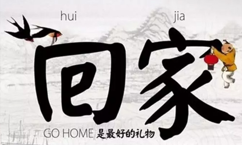 同信府交房公告 | “家”期如夢(mèng)，歡迎回家！