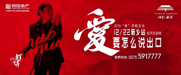 音樂巨匠趙傳空降同信·新著，經(jīng)典好歌全民開唱！