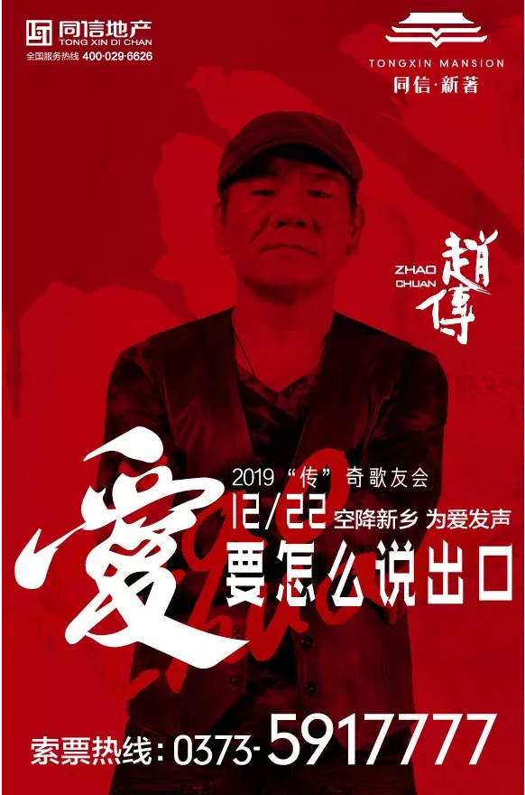 愛要怎么說出口，現(xiàn)代人的糾結(jié)趙傳30年前就說了