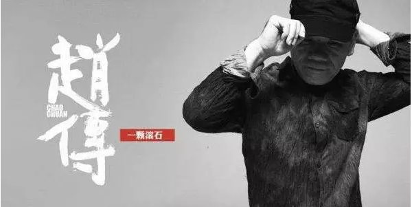 官方搶票開啟| 2019“傳”奇歌友會(huì)，同臺(tái)趙傳為愛發(fā)聲！