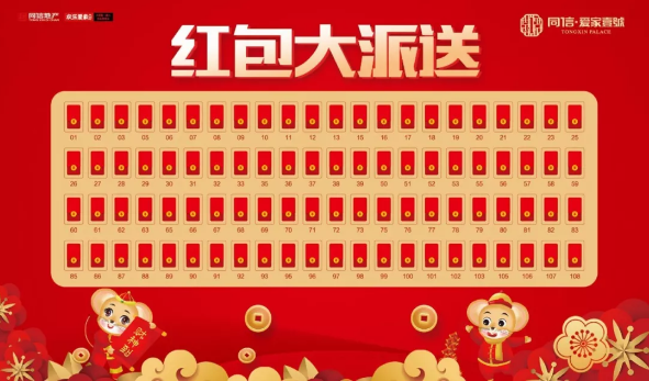 豪宅頭等艙，百元現(xiàn)金紅包免費送
