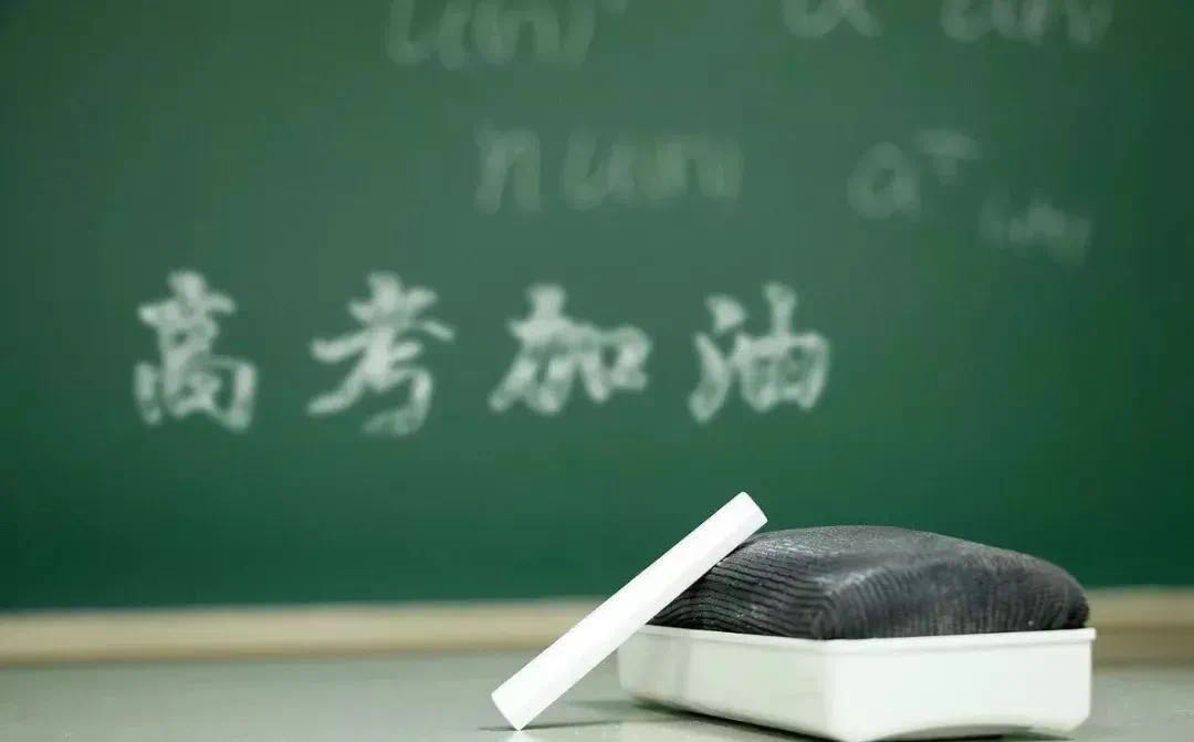 高考只是起點，萬象世界，美好等你發(fā)現(xiàn)