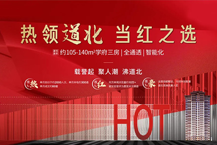同信府丨好房不降價(jià)，品質(zhì)不打折！