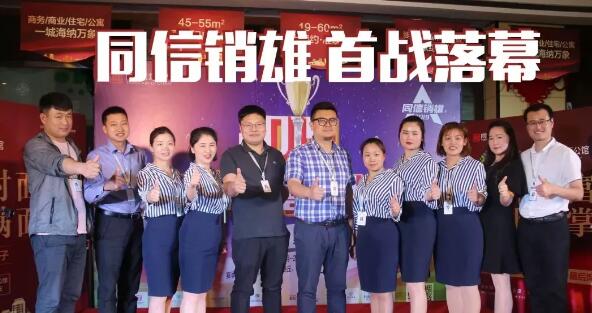 同信銷雄│外圍賽首站落幕 ，繽紛之窗王者角逐！